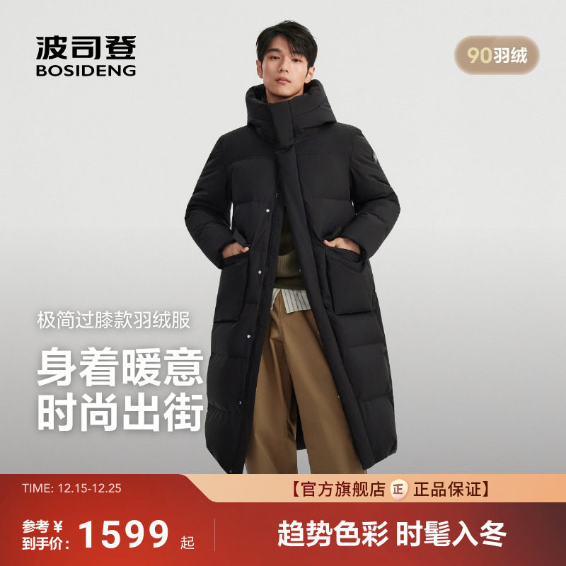 波司登新款时尚休闲中长款羽绒服