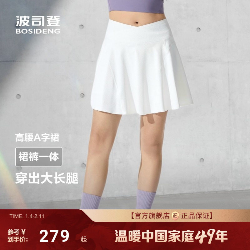 波司登2025夏季新款超模裙新款户外运动百褶显腰安全裤半身裙裤女