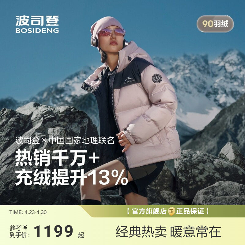 波司登新款羽绒服女短款男女同款时尚运动连帽百搭保暖面包服