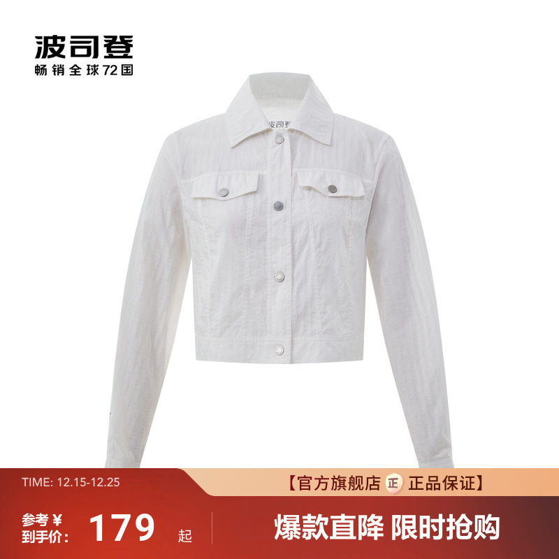 波司登防紫外线凉感透气防晒衣女