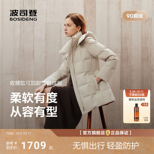 【大小姐】波司登2026新款鹅绒羽绒服女士中长款冬季可拆卸帽显瘦