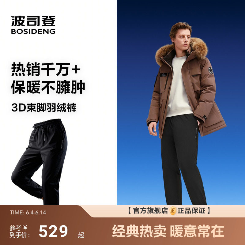 波司登新款男外穿羽绒裤男女同款加厚保暖束脚运动裤