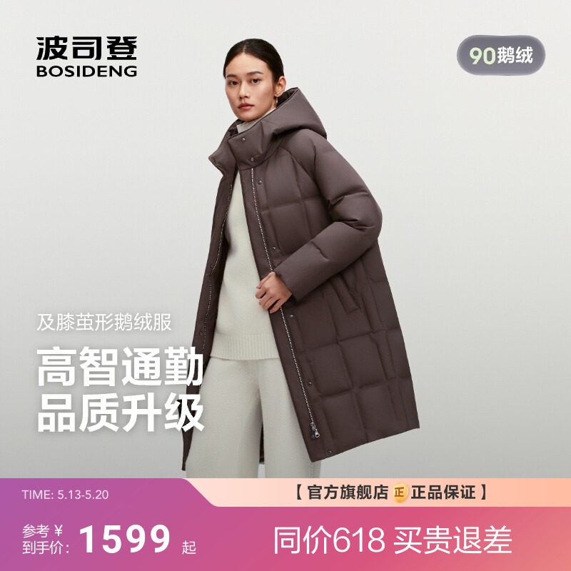 波司登新款鹅绒羽绒服女商务品质直充中长款连帽简约