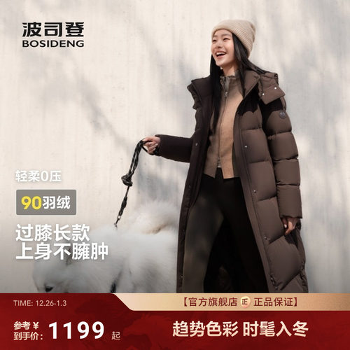 波司登新款舒适羽绒服女冬季长款