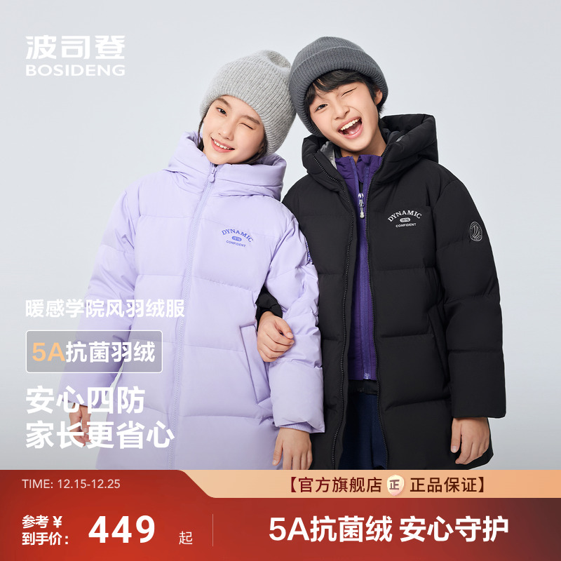 波司登25冬季新款男童女童羽绒服
