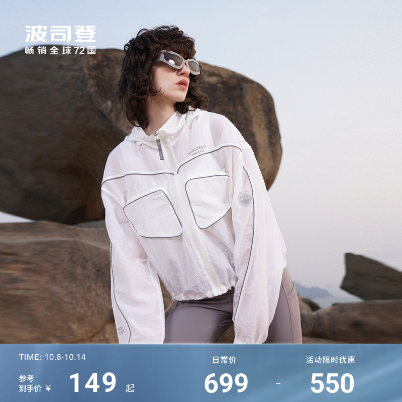 波司登防紫外线冰丝凉感防晒衣女