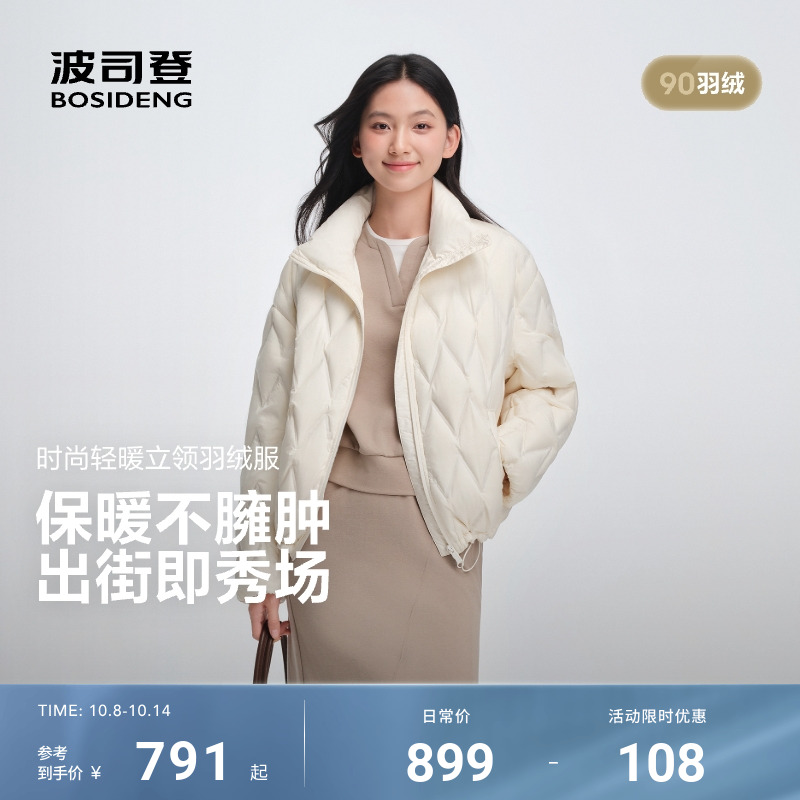 时尚立领廓形羽绒服女