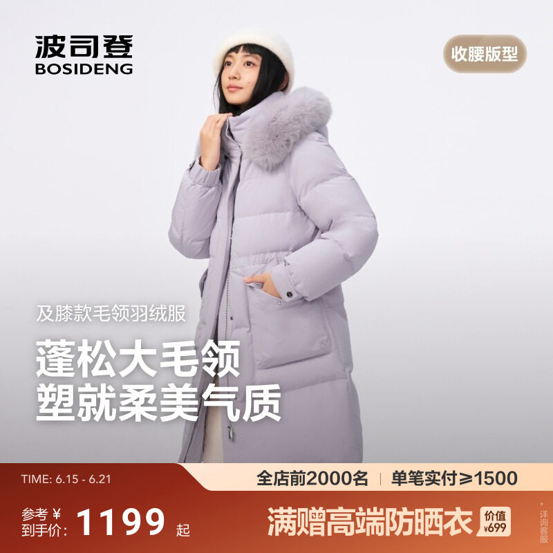 【狐狸毛领】波司登冬季新款羽绒服女中长款加厚时尚修身显瘦