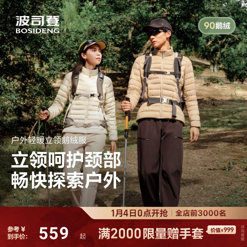 【鹅绒】波司登25新款女轻薄排骨羽绒服短款保暖户外修身情侣立领