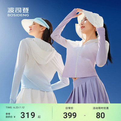 杨紫同款新款户外防晒衣UPF100