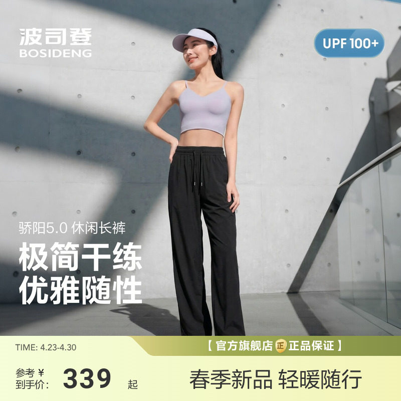 【UPF100+】波司登2026夏季新款女士长裤休闲款防晒凉感透气宽松