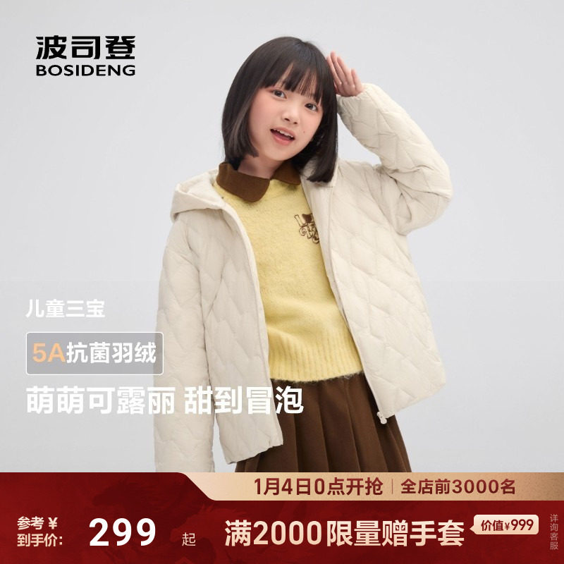 波司登儿童羽绒服2025新款男童女童短款轻薄保暖叠穿连帽羽绒服