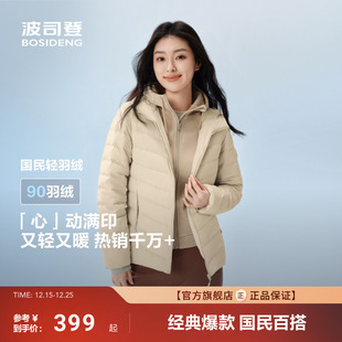 外套 连帽轻薄90绒女三防不钻绒便携时尚 排骨羽绒服 波司登25新款