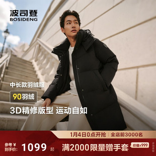 波司登25新款羽绒服男女同款多彩中长款时尚保暖加厚百搭运动休闲