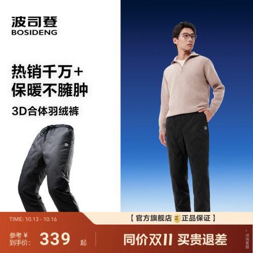 波司登羽绒裤长裤女男防风保暖