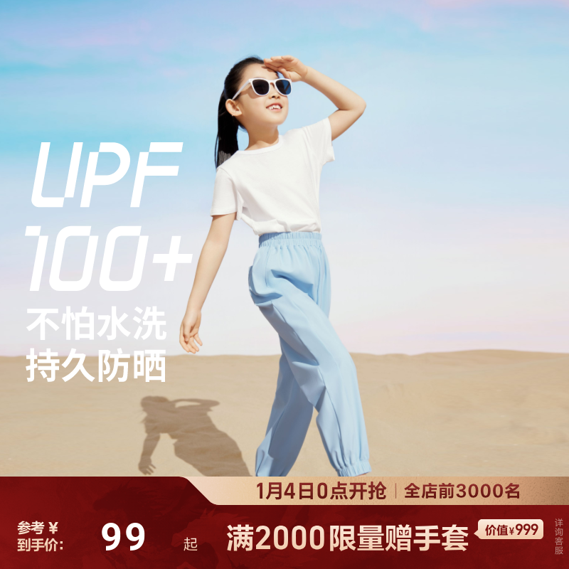 波司登儿童防晒裤女童运动裤凉感透气男童裤子中大童运动裤防晒裤,童装/婴儿装/亲子装,儿童皮肤衣/防晒衣,淘宝优惠券,粉丝福利购,淘宝优惠卷