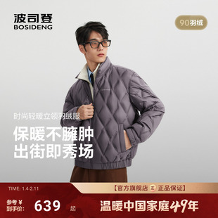 波司登2025新款男士短款立领时尚菱形压胶羽绒服外套夹克保暖正品
