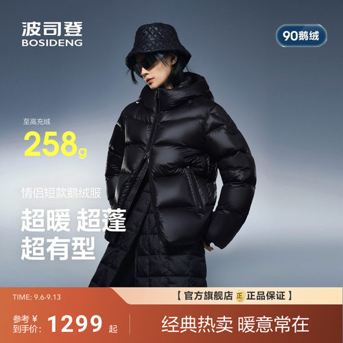 波司登泡芙90鹅绒服高蓬男女同款
