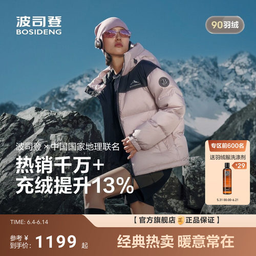 波司登新款时尚短款连帽羽绒服