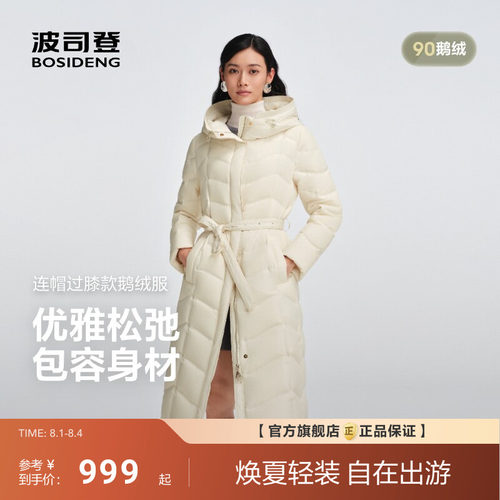 波司登新款女长款商务羽绒服保暖连帽90[鹅绒]收腰气质官旗