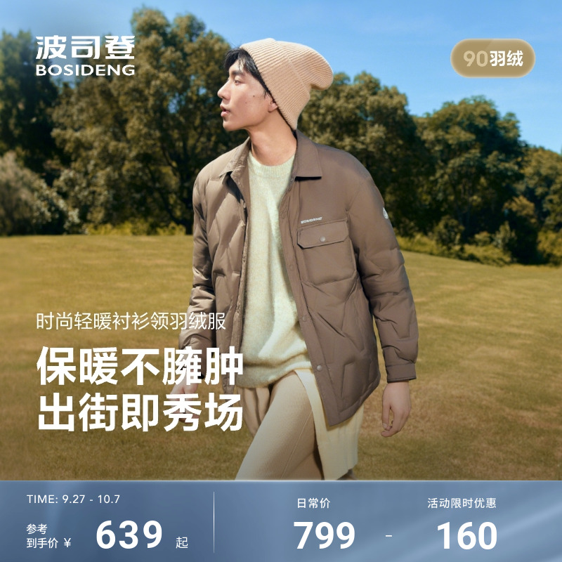 波司登2025新款男短款羽绒服衬衫