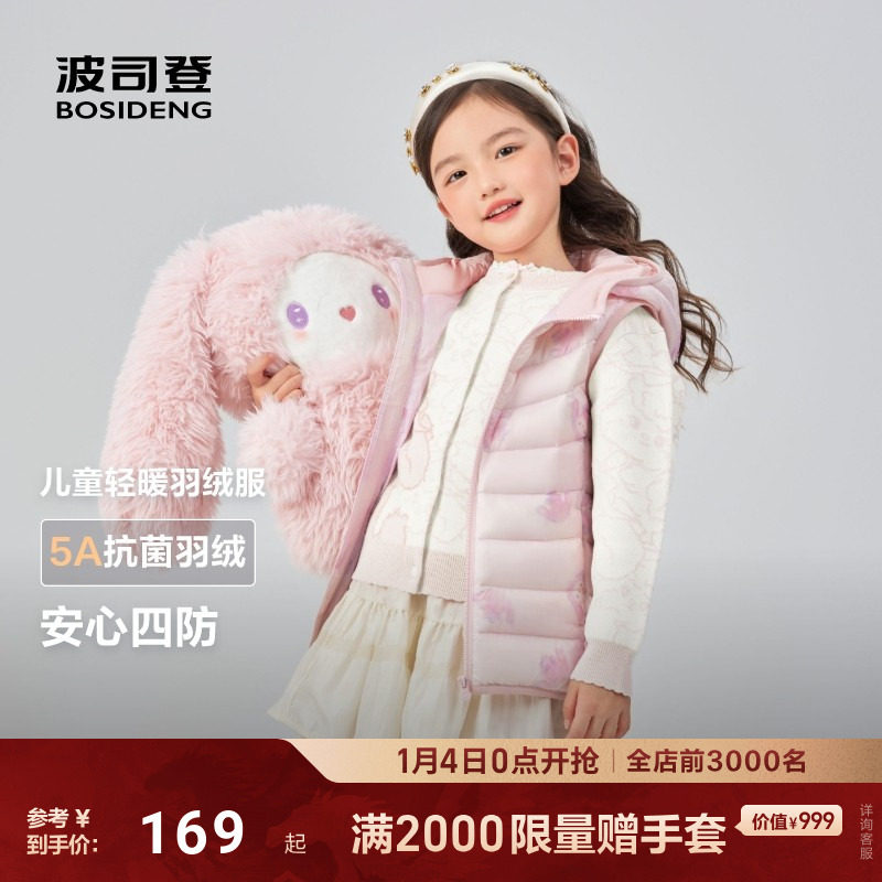 波司登2025新款马甲女童儿童三防羽绒服马甲男童背心校园叠穿,童装/婴儿装/亲子装,羽绒服,淘宝优惠券,粉丝福利购,淘宝优惠卷