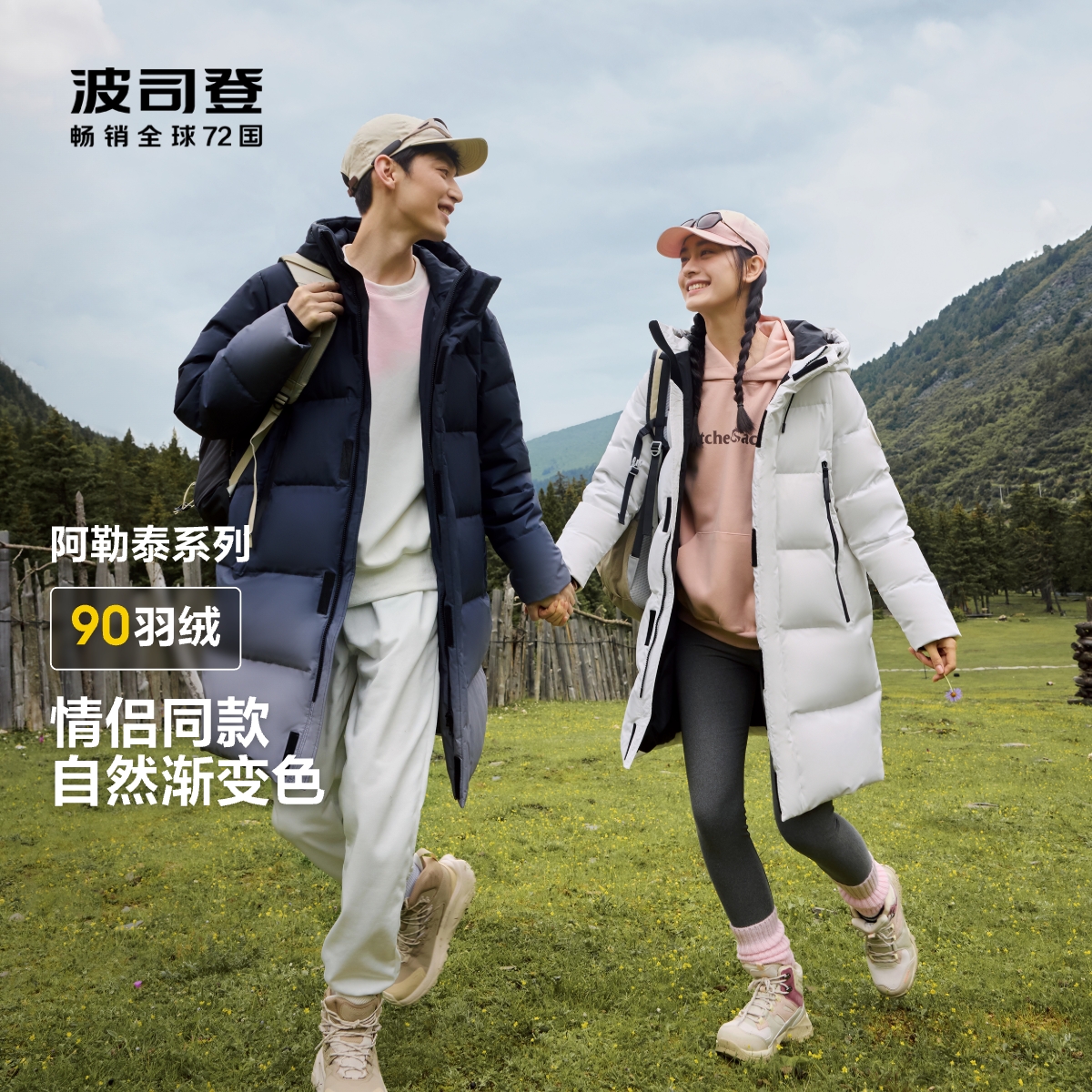 波司登冬季新款中长羽绒服男女同款长款连帽保暖情侣百搭厚外套