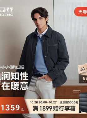 波司登鹅绒羽绒服男短款保暖商务