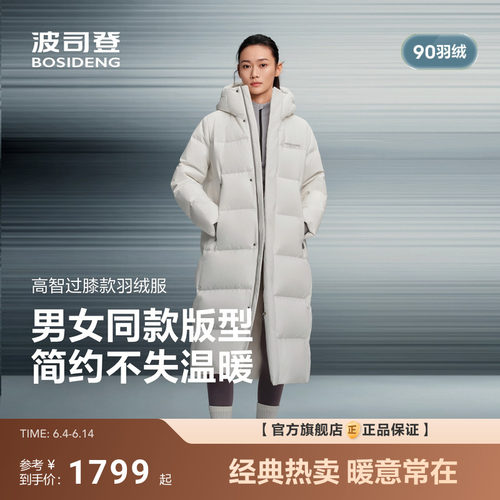 【内里抗静电】波司登冬季新款简约保暖女大长款品质运动羽绒服