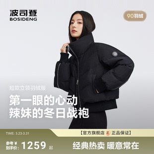 羽绒服女休闲科技立领保暖短款 波司登新款 黑金面包服 政府补贴
