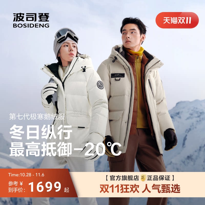波司登2026新款冬季极寒羽绒服短款男女款情侣装90鹅绒商场同款