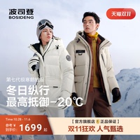 波司登2026新款冬季极寒羽绒服短款男女款情侣装90鹅绒商场同款