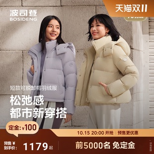 显高显瘦亲肤抗皱舒适生活2.0 羽绒服女士短款 波司登2025新款 冬季