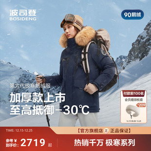 新款 波司登极寒90鹅绒25冬季 女户外防风保暖毛领 加厚东北特供