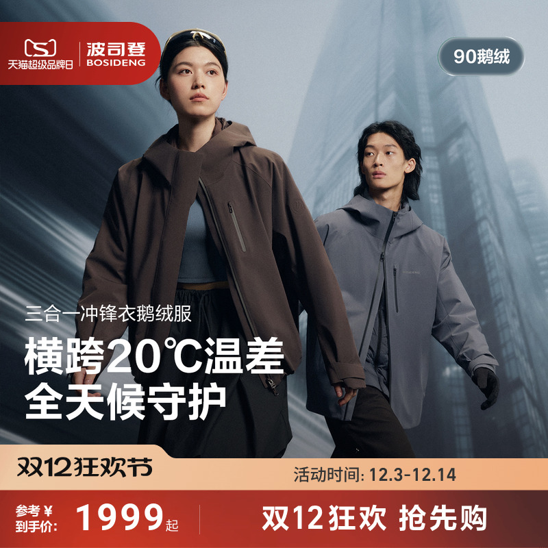 波司登秋季新款女短款冲锋衣