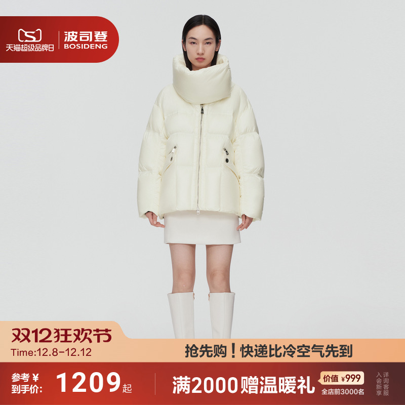 波司登明星代言新款时尚感羽绒服