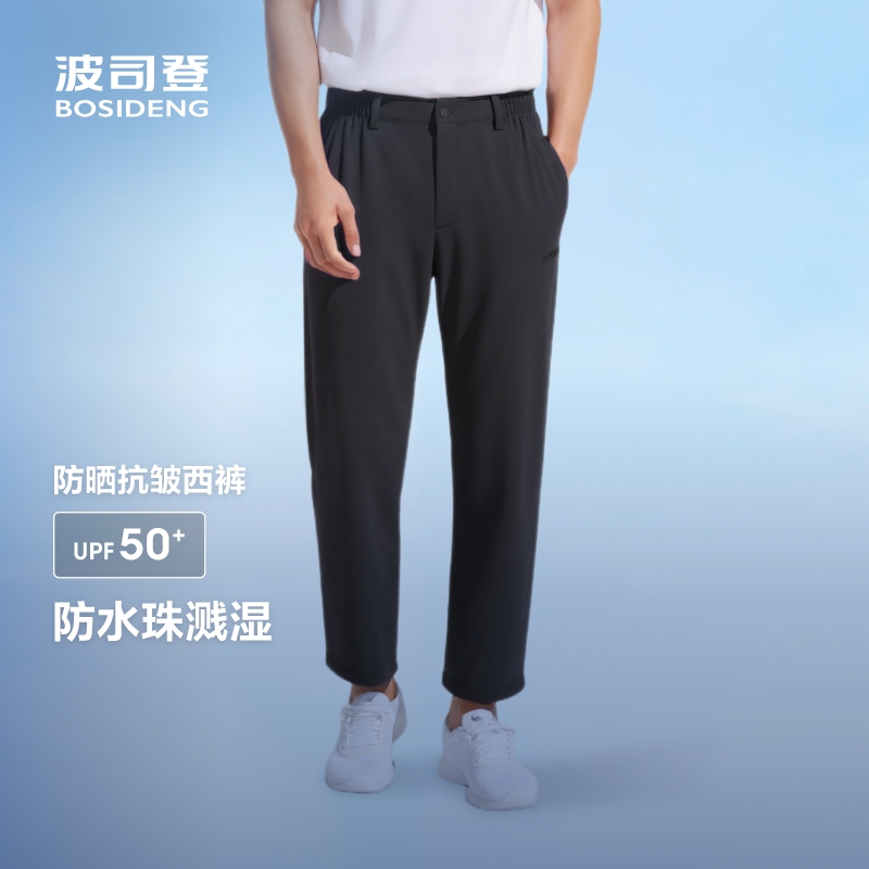 波司登25夏季户外防紫外线长裤女
