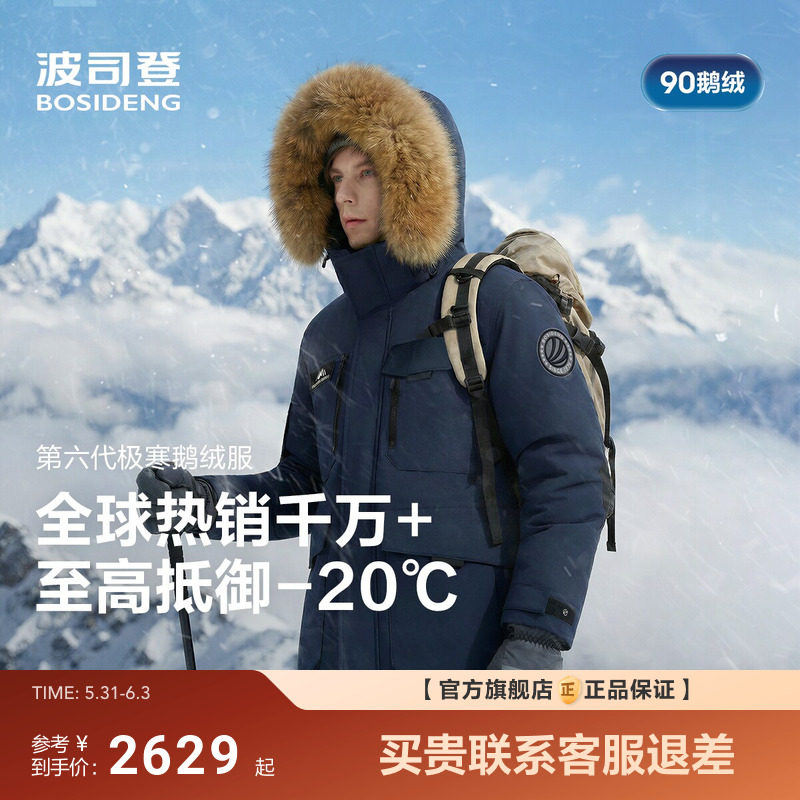 波司登极寒90鹅绒新款羽绒服男女同款加厚保暖冬户外工装短款