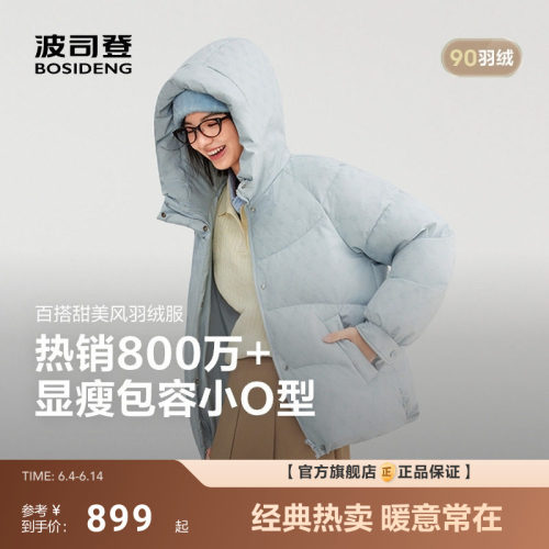 波司登新款羽绒服短款羽绒服女