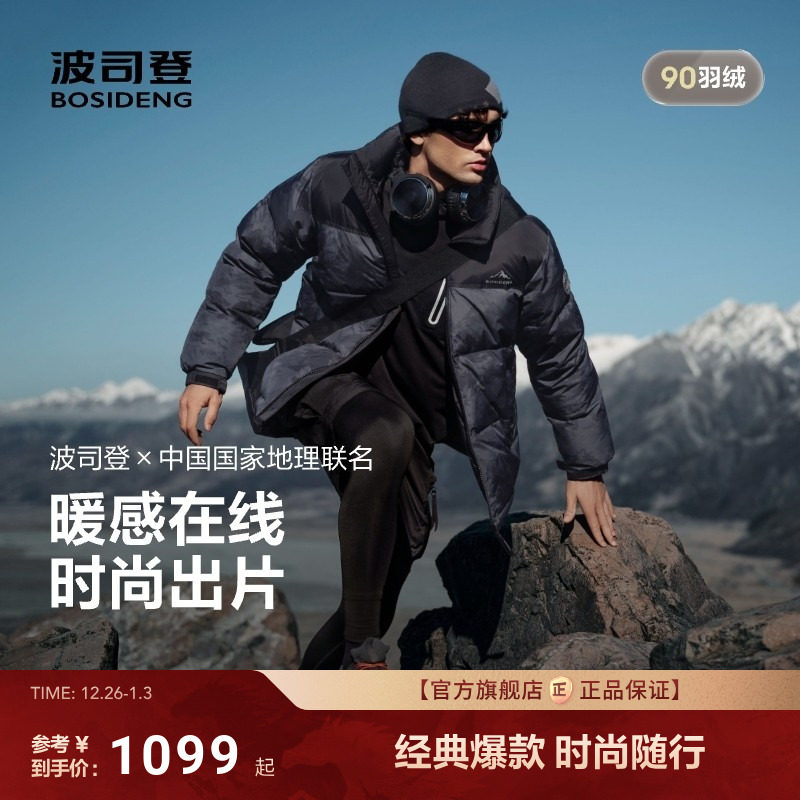 波司登2025新款羽绒服男女同款时尚运动情侣款宽松短款立领面包服