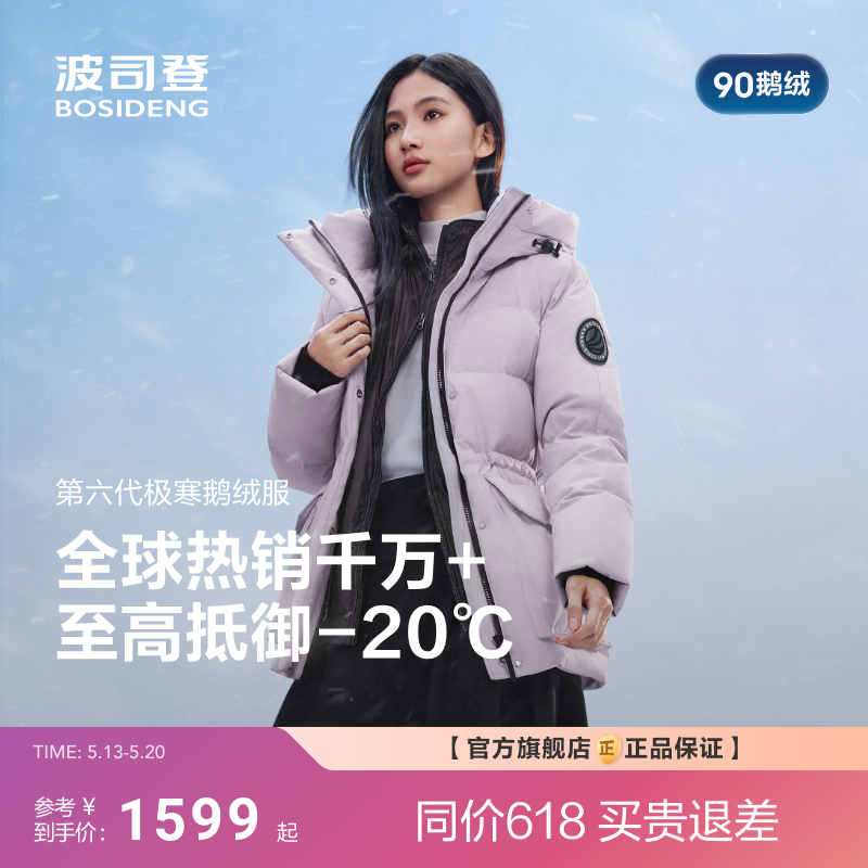 波司登极寒90鹅绒 收腰显瘦短款冬新款羽绒服女 小个子保暖连帽