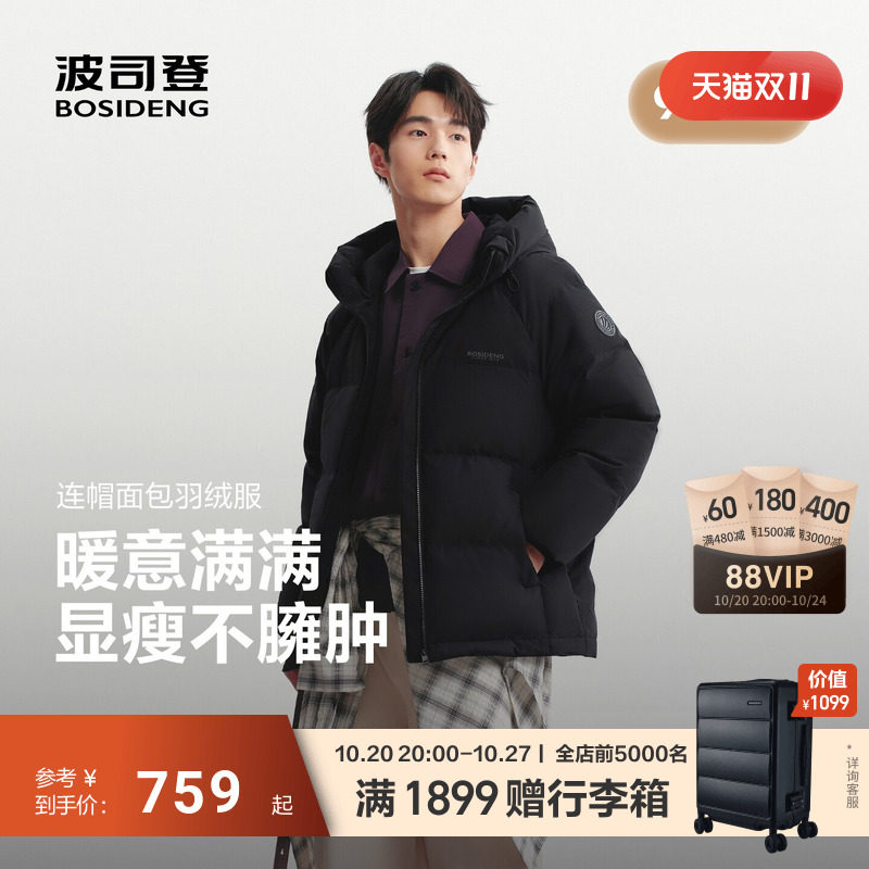 波司登2026新款羽绒服男士情侣时尚都市保暖短款加厚连帽面包服