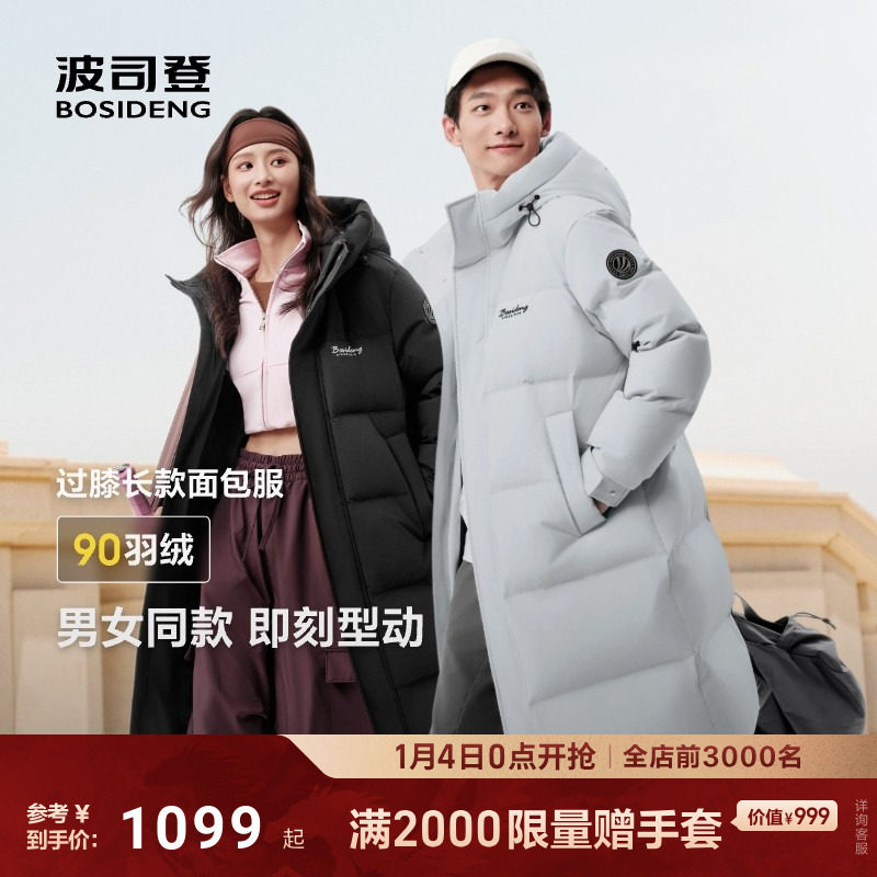 波司登2025冬季新款羽绒服男女同款过膝长款面包服保暖时尚运动