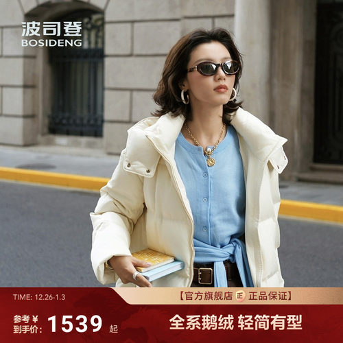 【波司登芝芝暖阳】25新款鹅绒服女短款轻奢品质含桑蚕丝柔肤面料