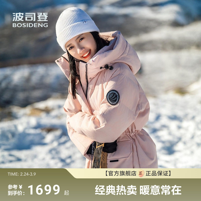 波司登2025冬季新款户外极寒保暖收腰显瘦鹅绒羽绒服女防风短款