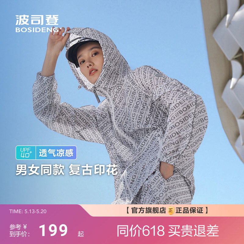 波司登夏户外遮阳防紫外线UPF40透气舒适复古印花防晒衣男女同款