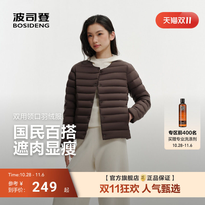 波司登2026新款女士轻薄排骨羽绒服内胆保暖圆领V领90羽绒外套