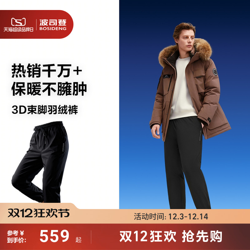 波司登冬季新款裤子外穿羽绒裤男