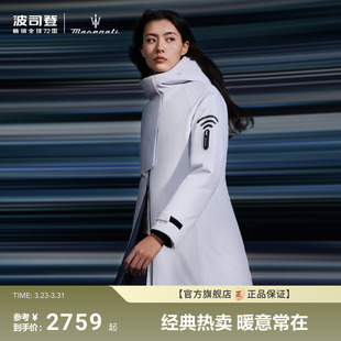 Maserati 波司登高端户外WIFI系列鹅绒羽绒服女士 波司登