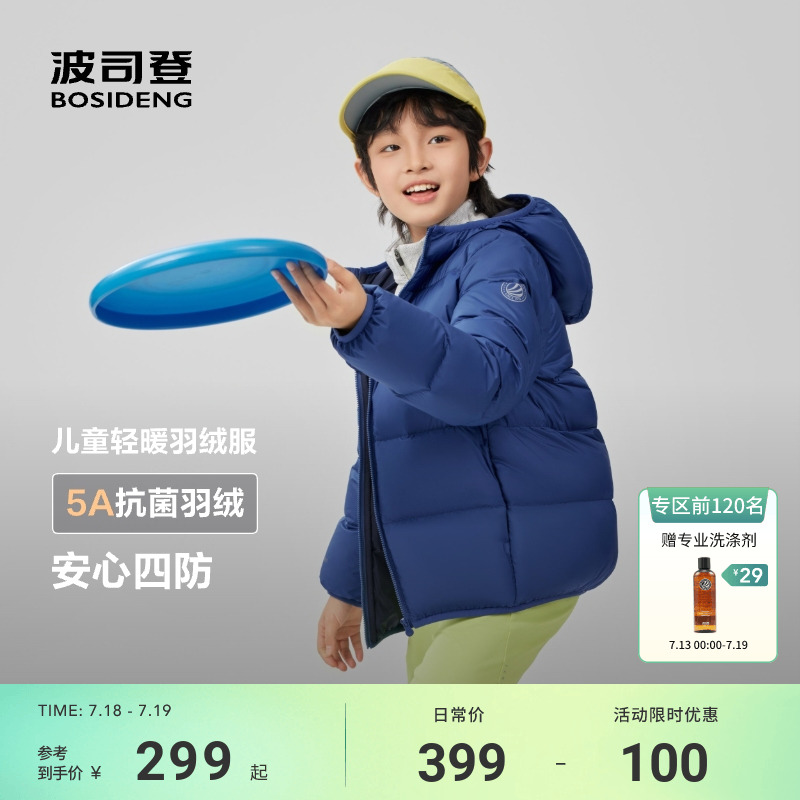 波司登2025秋冬新款儿童羽绒服女童泡芙面包服男童休闲连帽外套